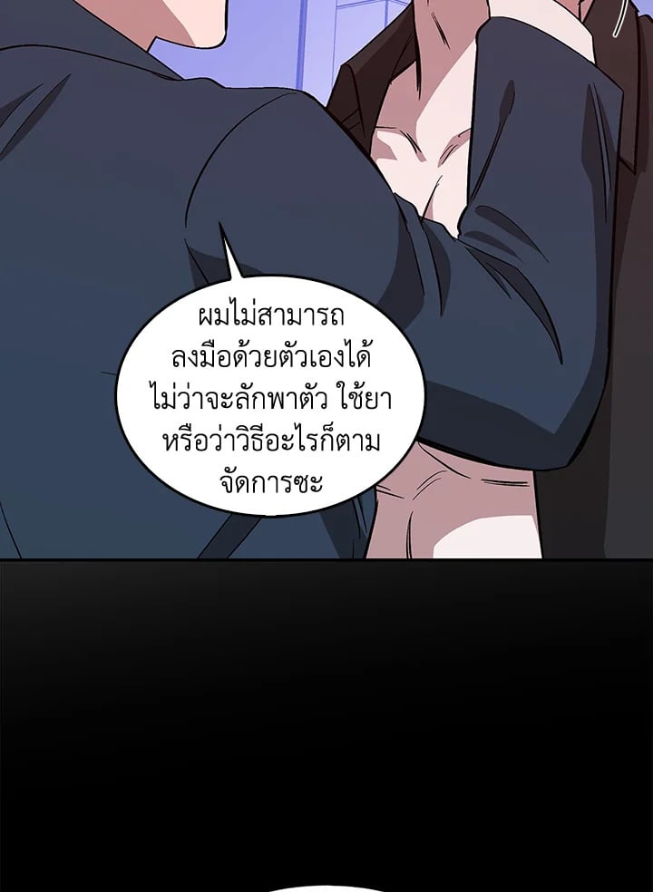 อีกครั้งกับนาย 46 027