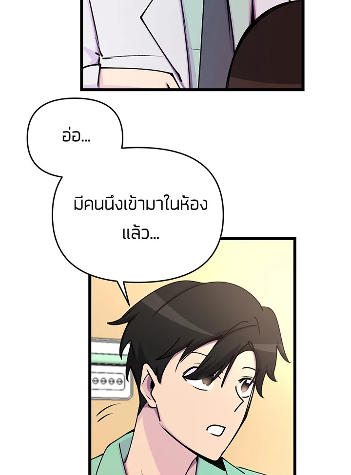 ใครในกระจก 4 81