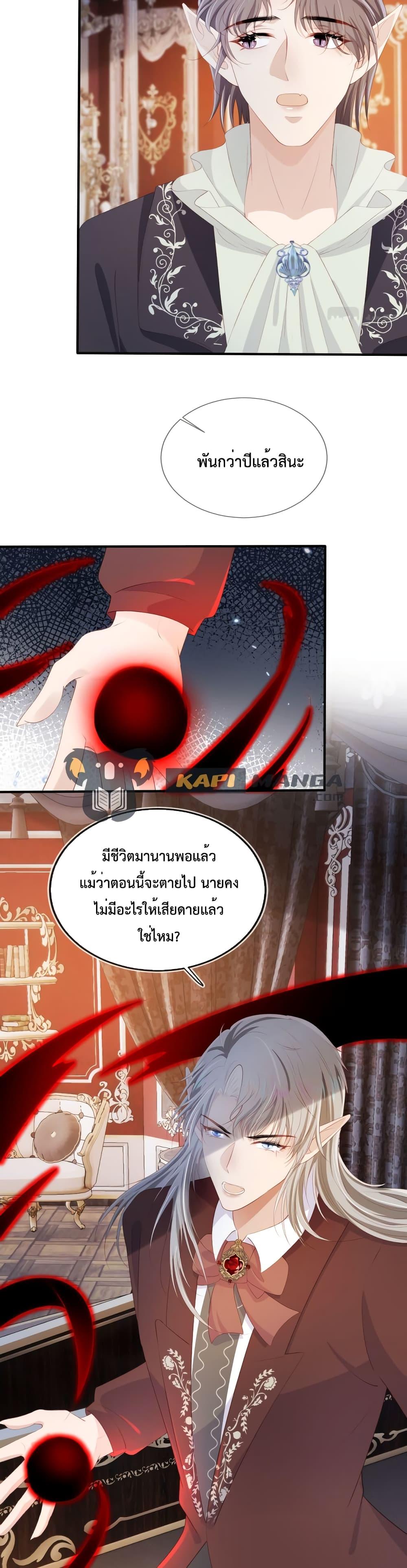 The Villain Pampered Me To The Sky ตอนที่ 65 (16)