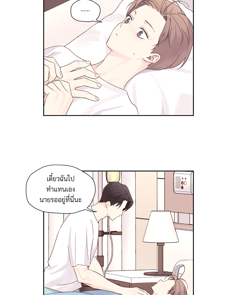 4 Week Lovers แฟนกัน 4 สัปดาห์ 79 49