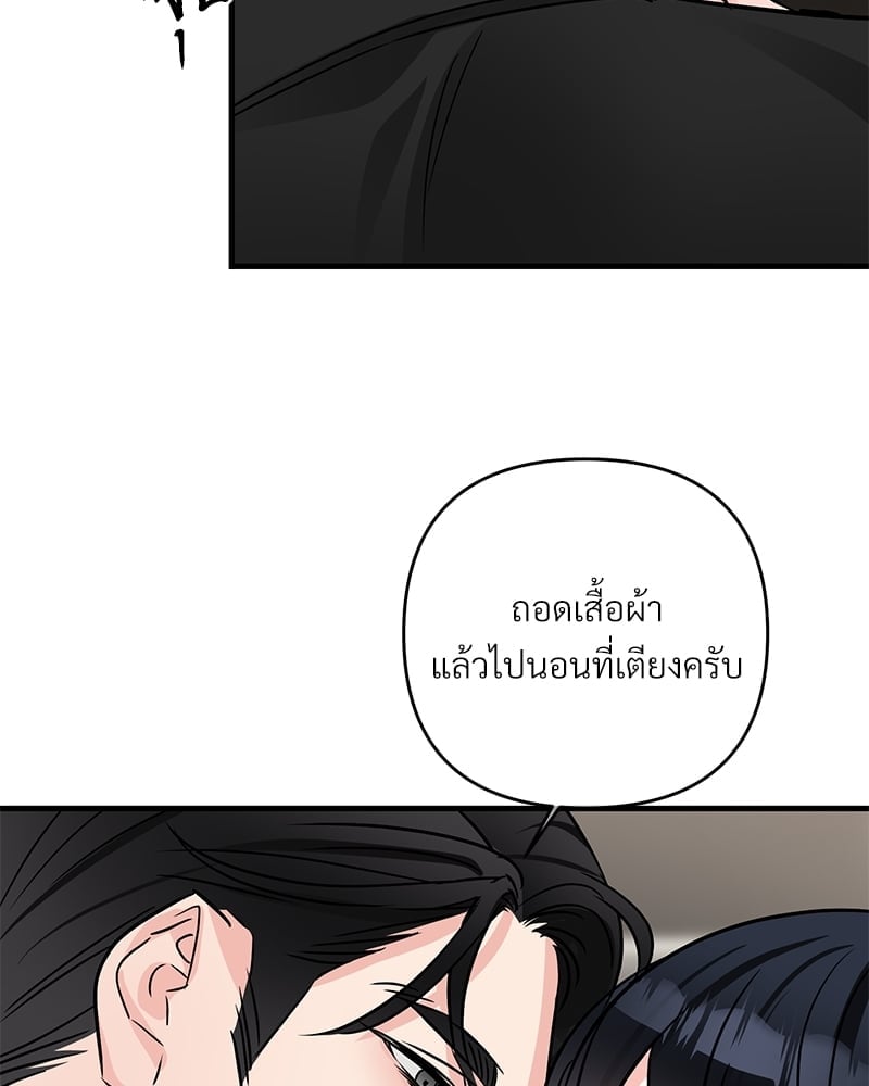 Love Without Smell รักไร้กลิ่น 36 58