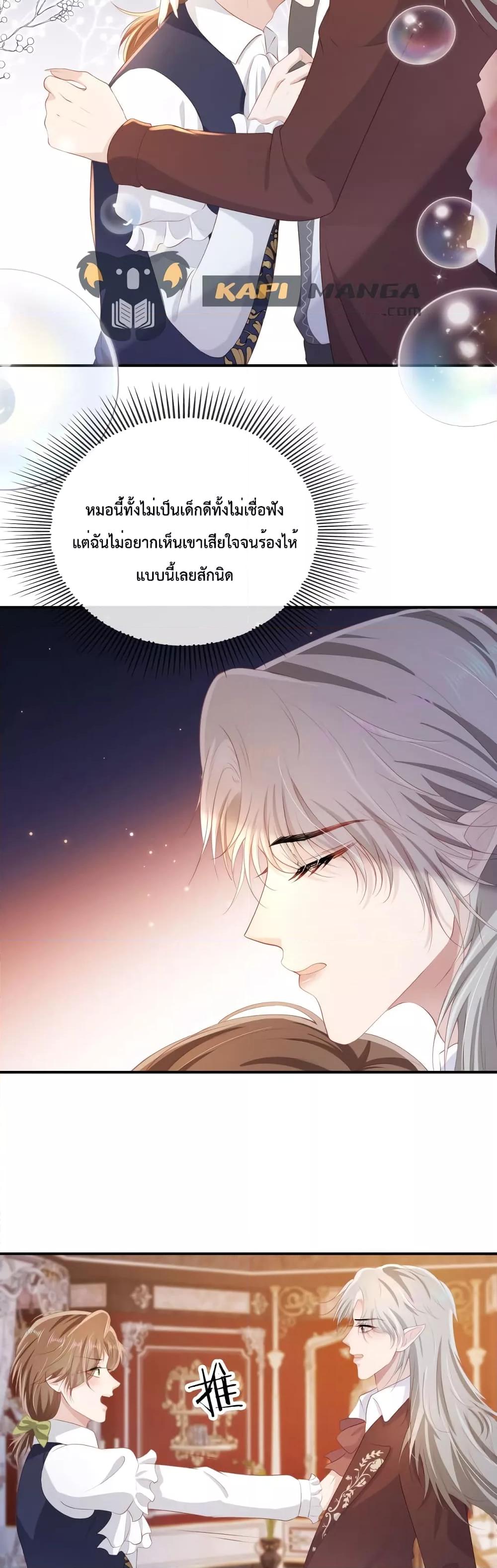 The Villain Pampered Me To The Sky ตอนที่ 68 (5)