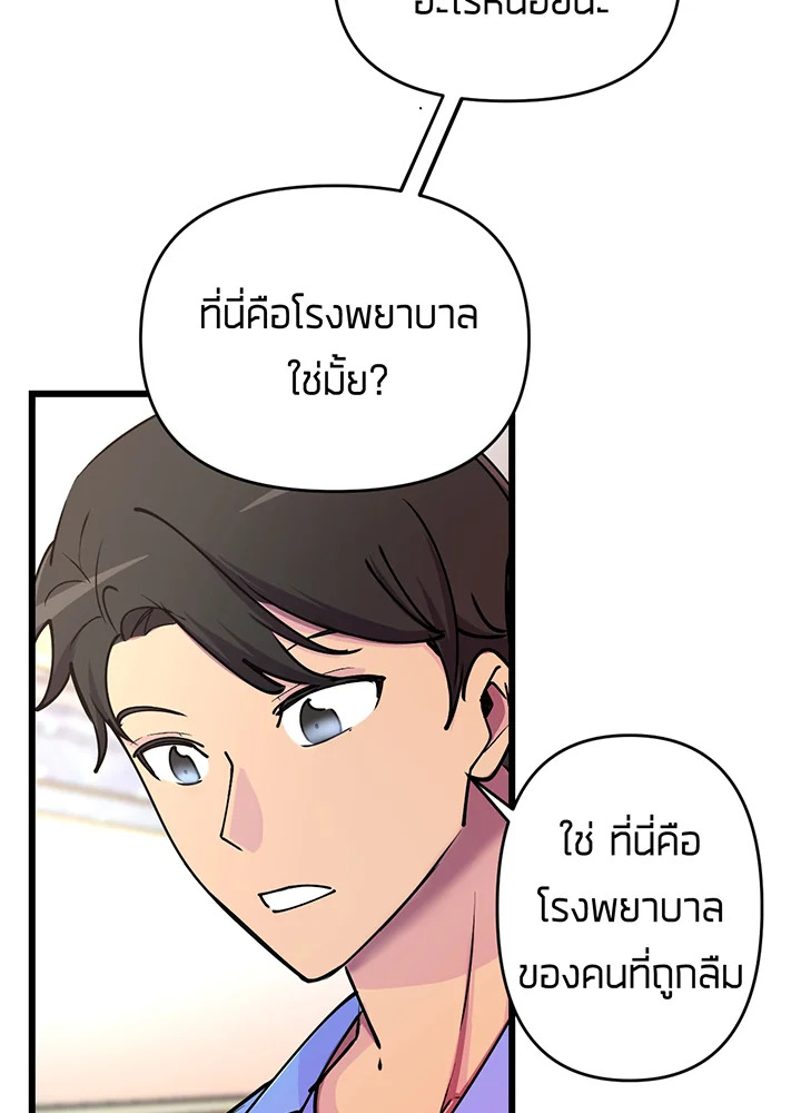 ใครในกระจก 4 42