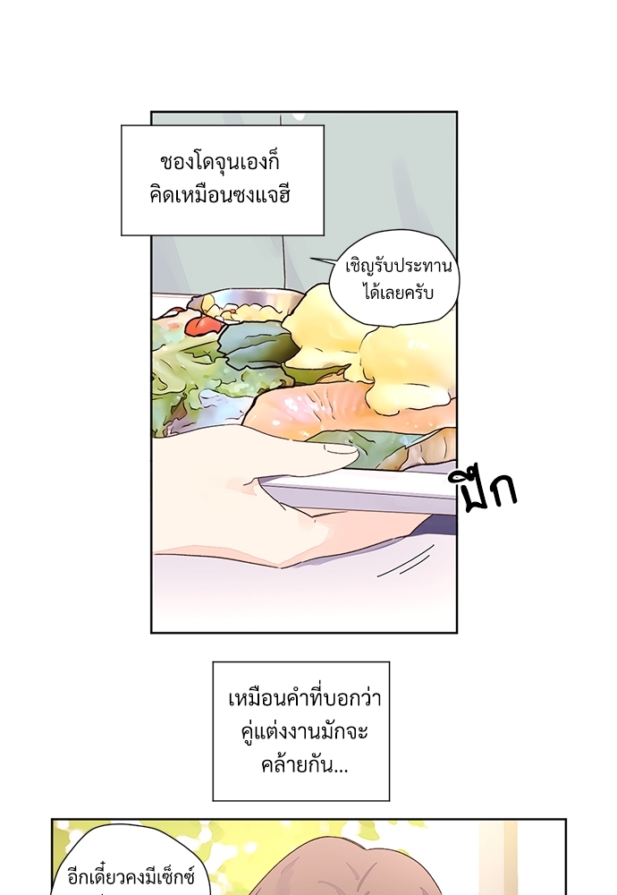 4 Week Lovers แฟนกัน 4 สัปดาห์ 56 17