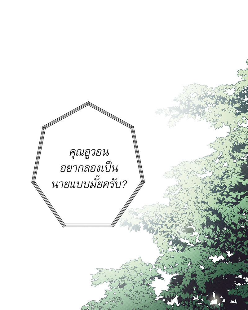 พนักงานส่งพิซซ่ากับโกลด์พาเลซ 40 017