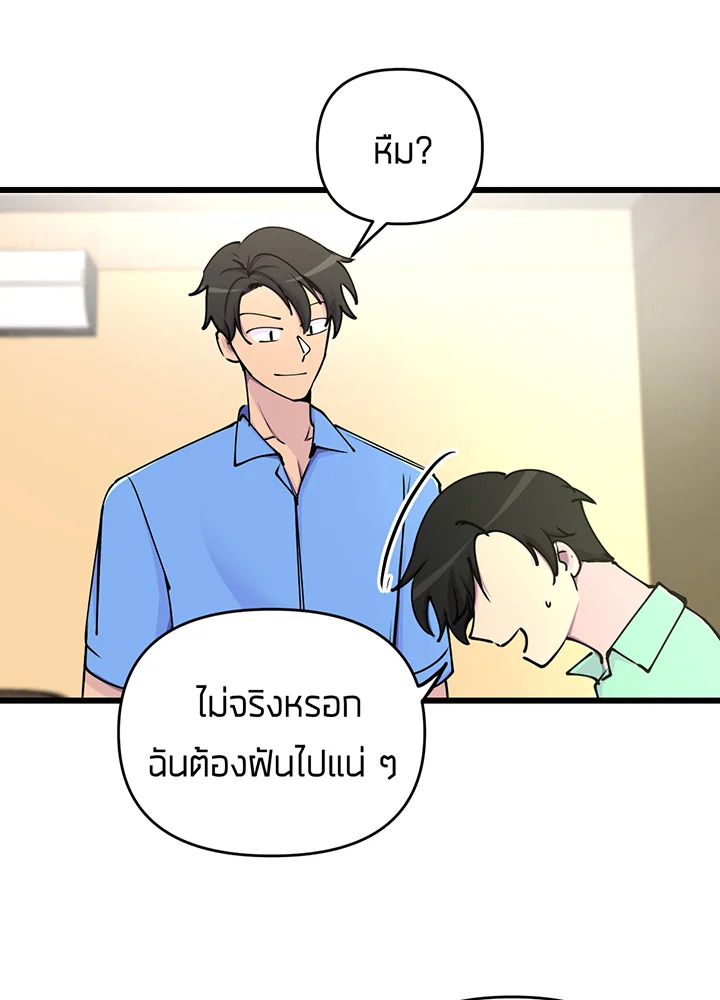 ใครในกระจก 3 124