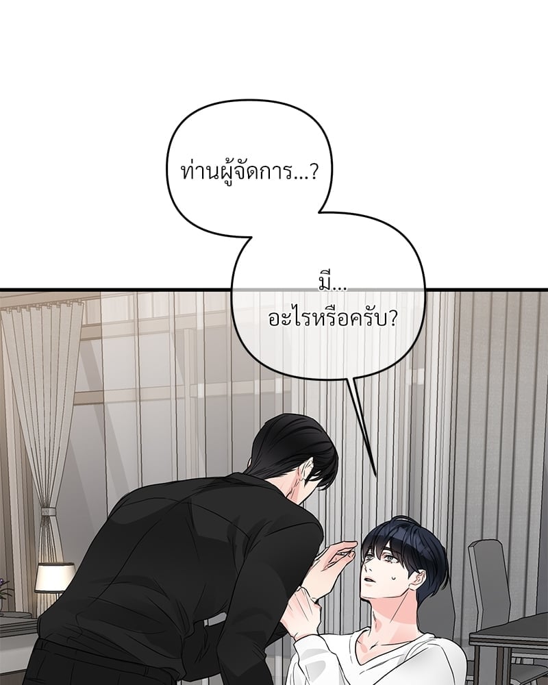 Love Without Smell รักไร้กลิ่น 36 50