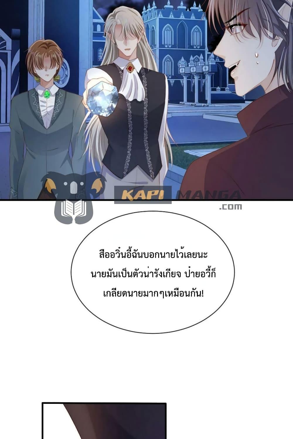 The Villain Pampered Me To The Sky ตอนที่ 73 (34)