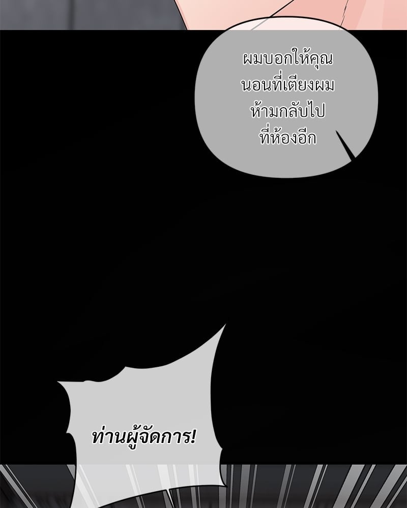 Love Without Smell รักไร้กลิ่น 34 020