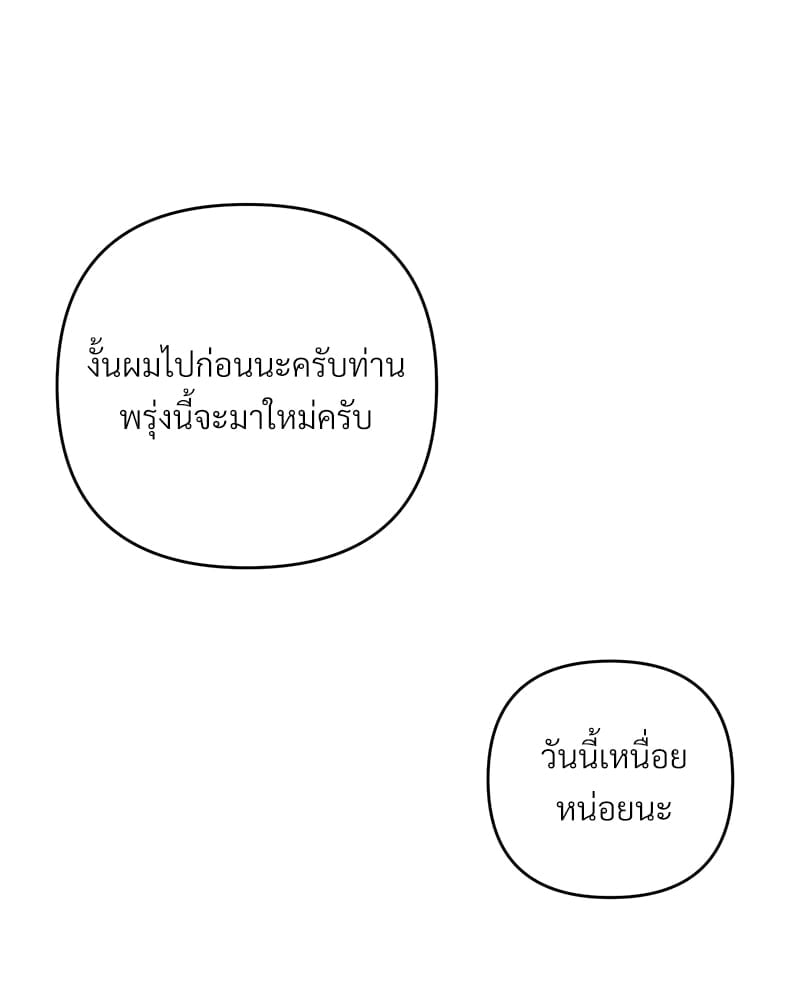 Love Without Smell รักไร้กลิ่น 36 07