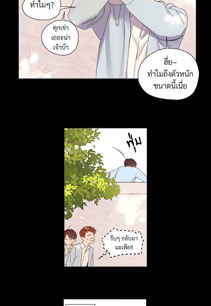 4 Week Lovers แฟนกัน 4 สัปดาห์ 60 20