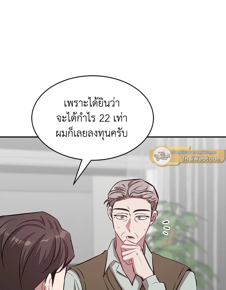 อีกครั้งกับนาย 53 038