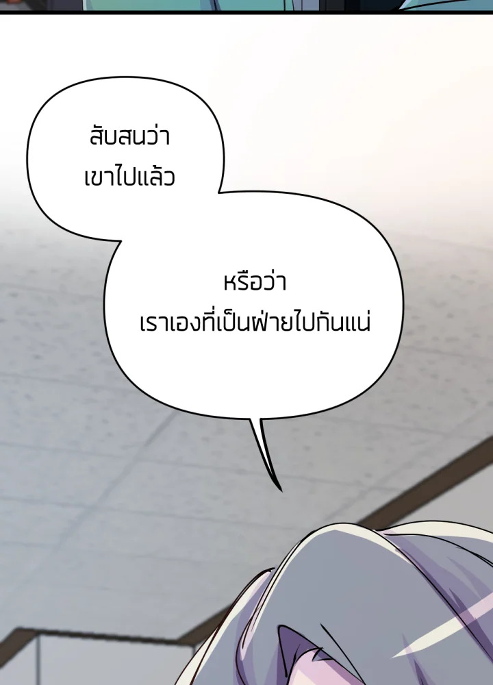 ใครในกระจก 13 086