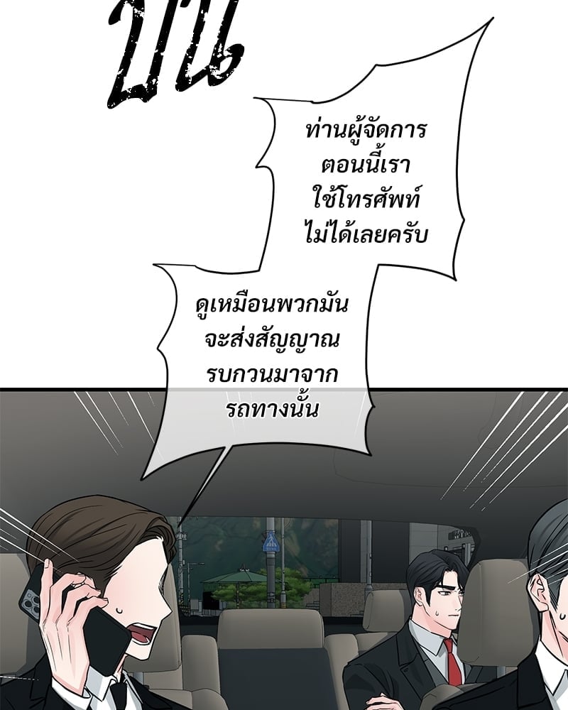 Love Without Smell รักไร้กลิ่น 37 25