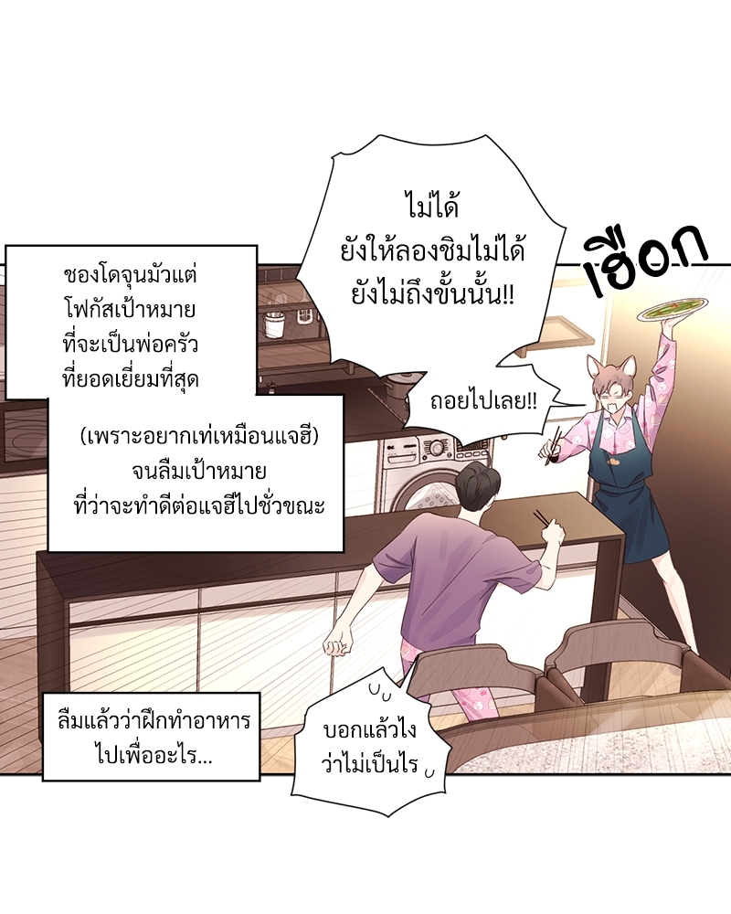 4 Week Lovers แฟนกัน 4 สัปดาห์ 78 09