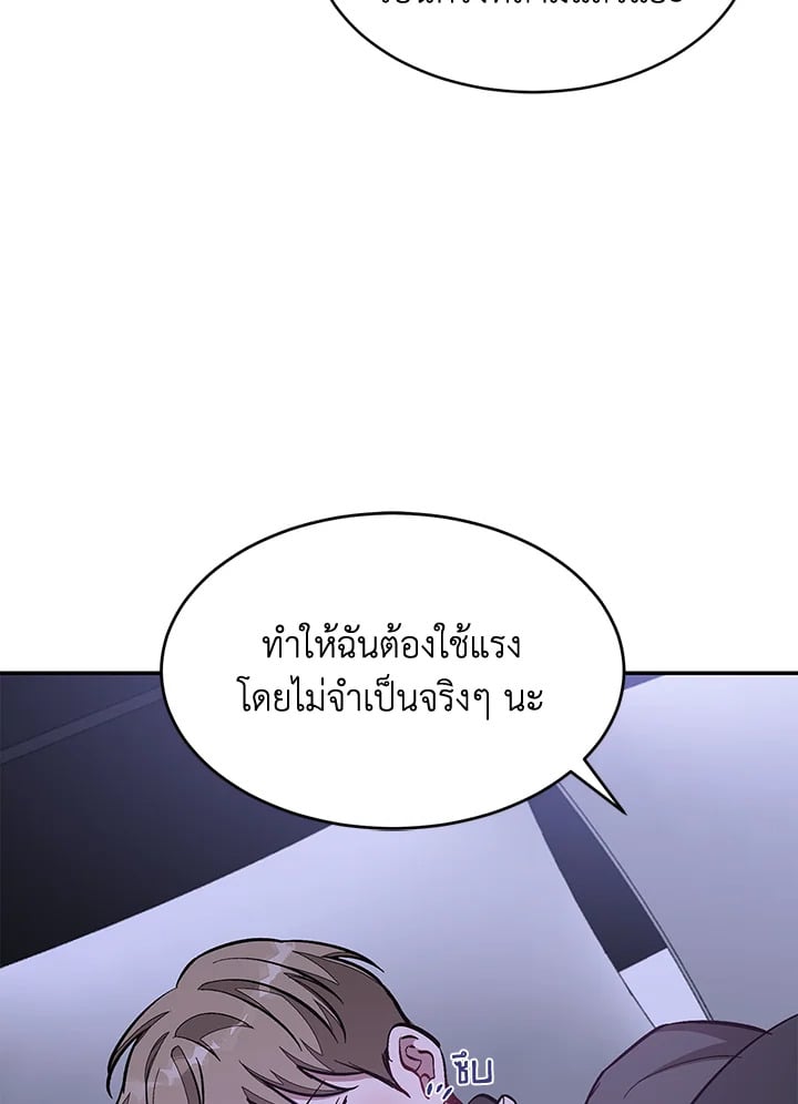 อีกครั้งกับนาย 42 046