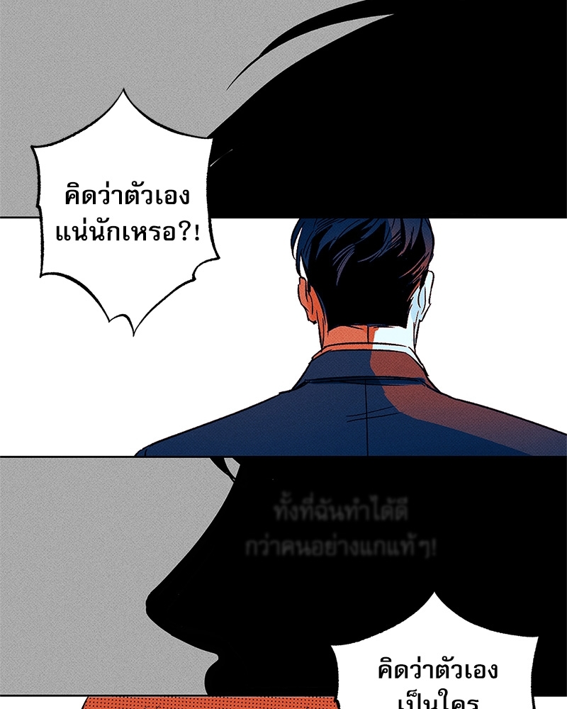 พนักงานส่งพิซซ่ากับโกลด์พาเลซ 35 69