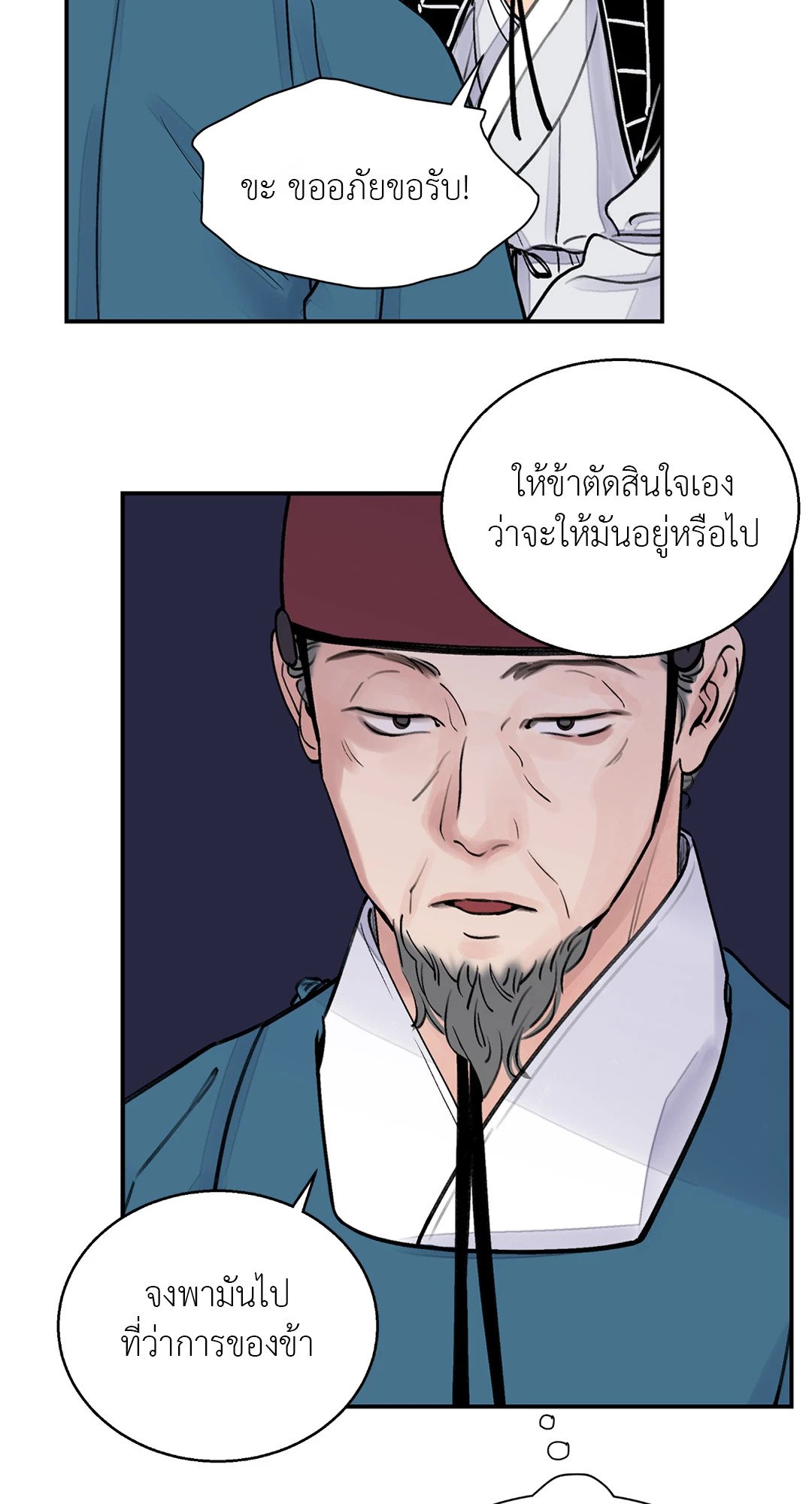 บุปผาซ่อนดาบ 6 54