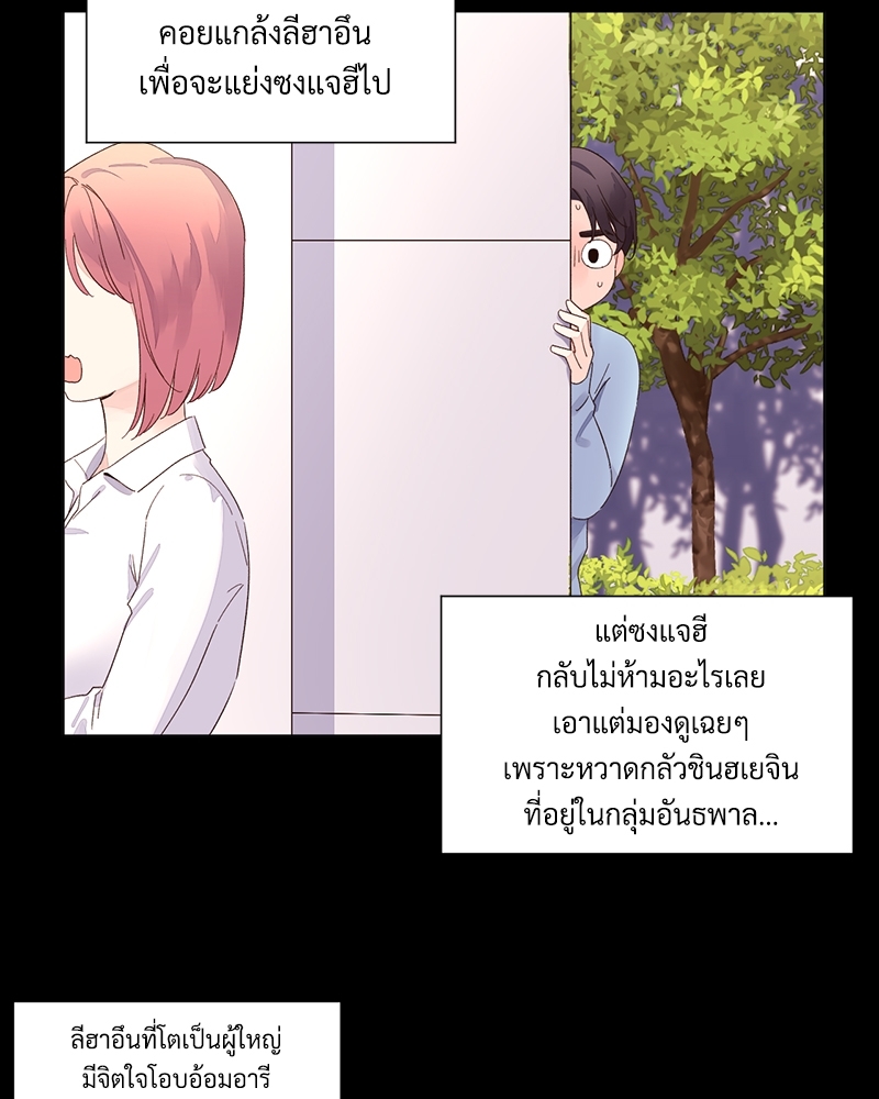 4 Week Lovers แฟนกัน 4 สัปดาห์ 74 22