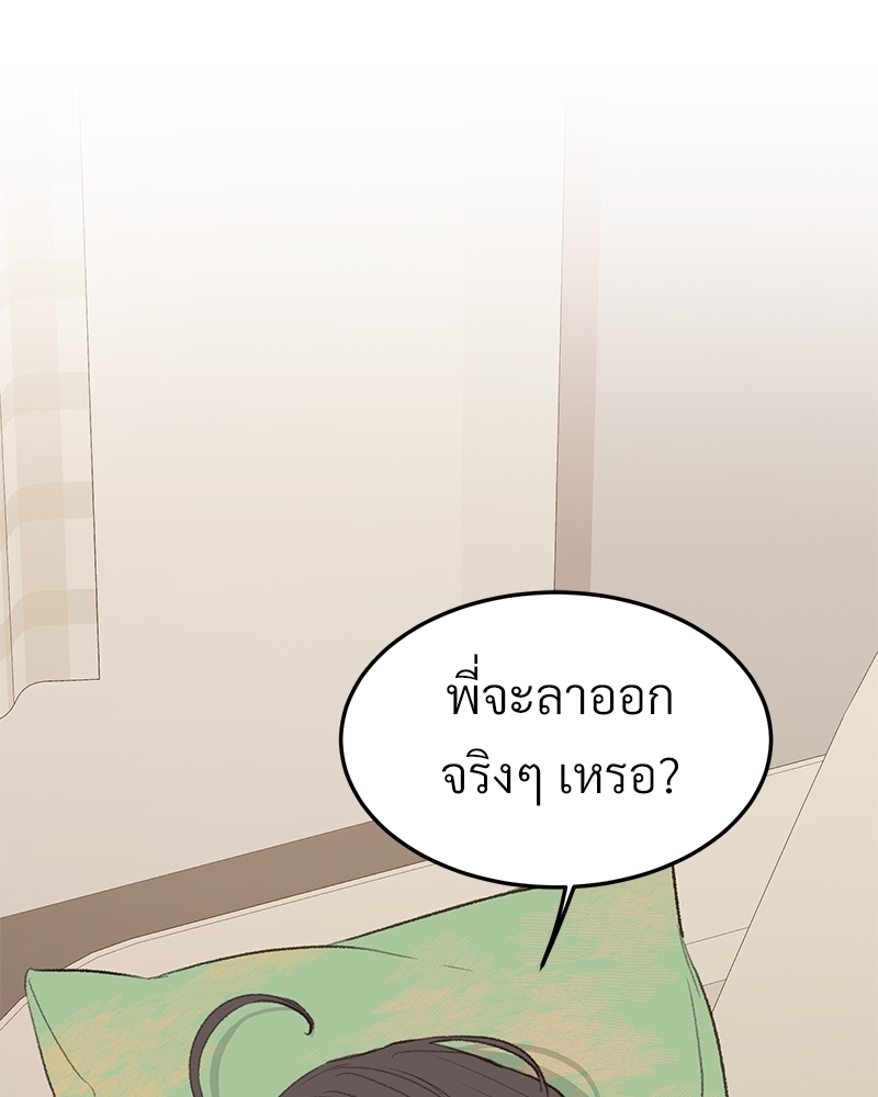 เขตห้ามรักฉบับเบต้า 41 044