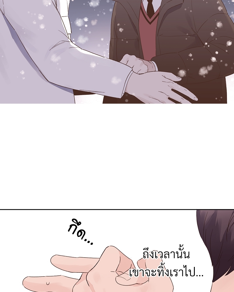 4 Week Lovers แฟนกัน 4 สัปดาห์ 76 31