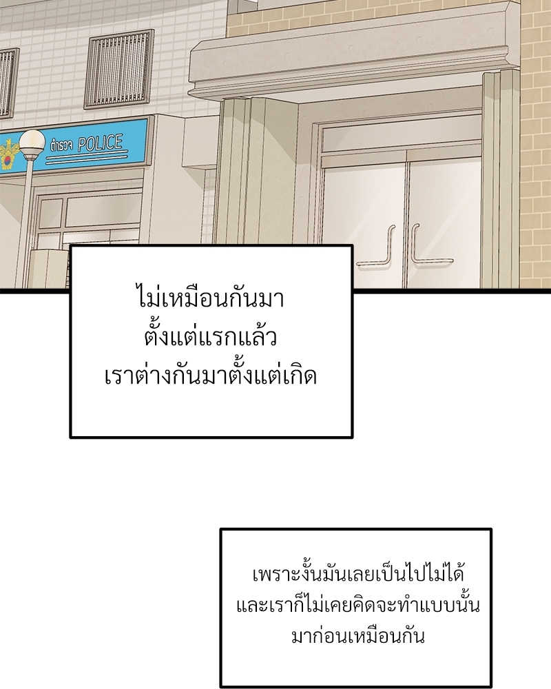 เขตห้ามรักฉบับเบต้า 30 082