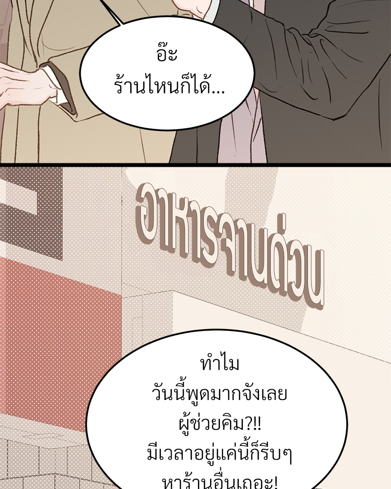 เขตห้ามรักฉบับเบต้า 32 022