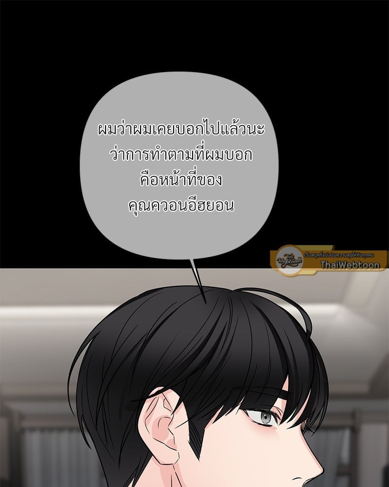 Love Without Smell รักไร้กลิ่น 34 023
