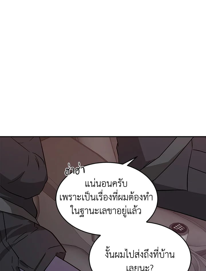 อีกครั้งกับนาย 41 029