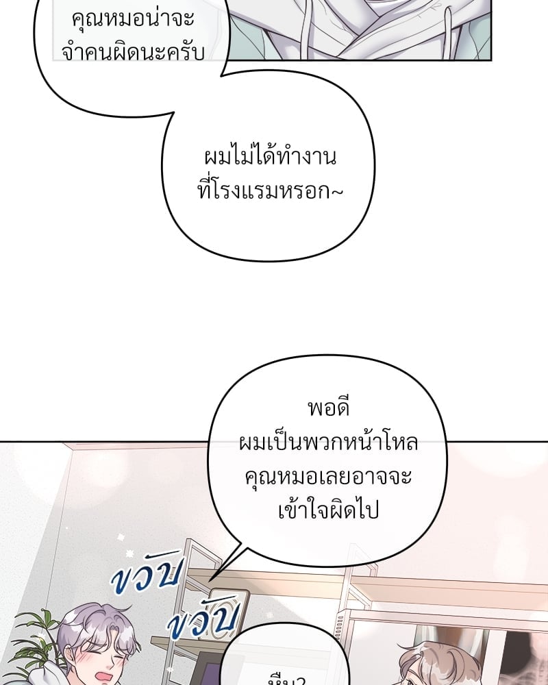 บัตเลอร์ (ที่รัก) 39 06