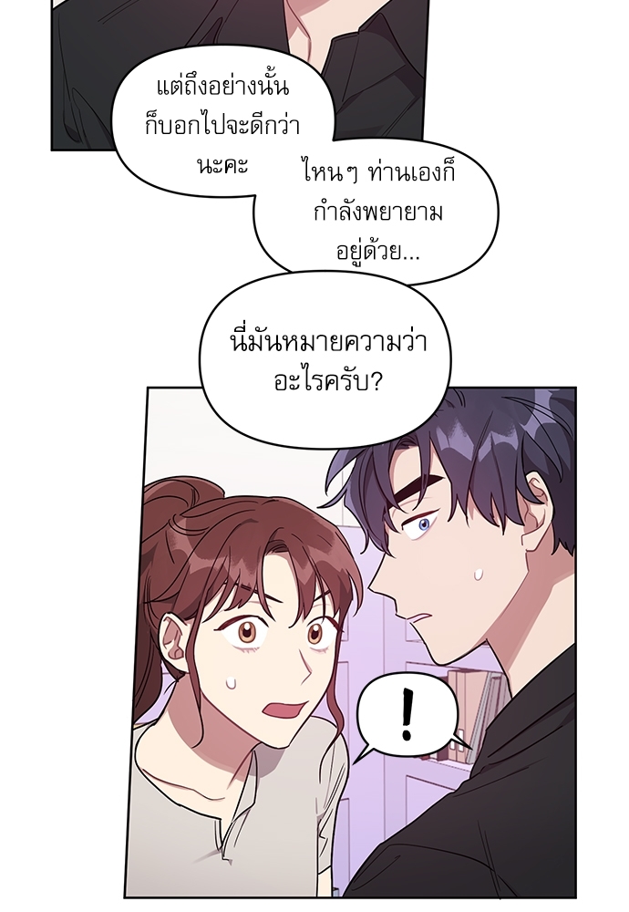 คุณลูกค้ามาทำอะไรครับ 13 22