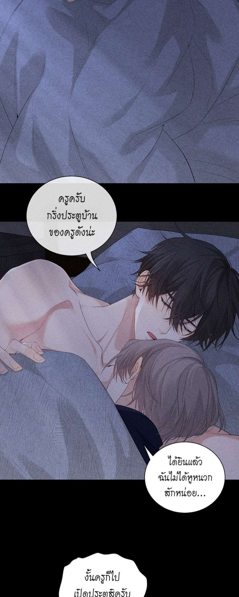 เกมรักต้องห้าม 64 02