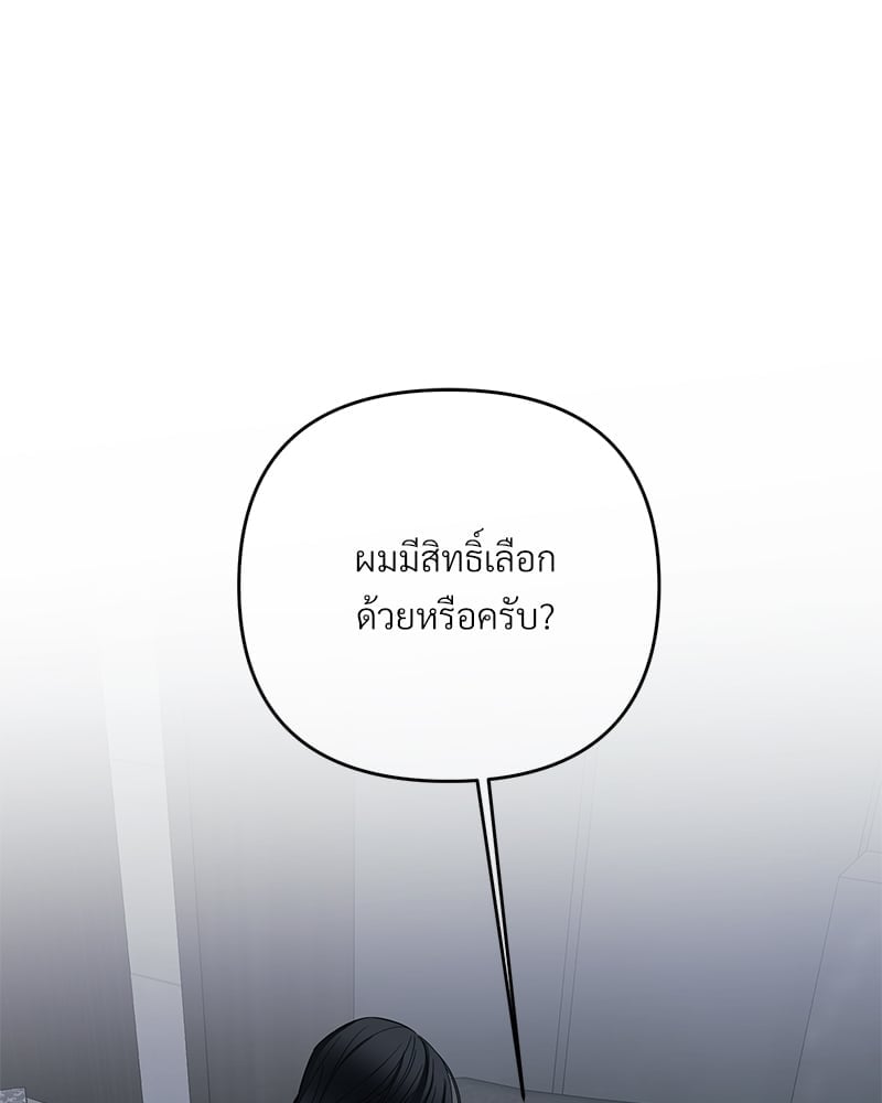 Love Without Smell รักไร้กลิ่น 34 043