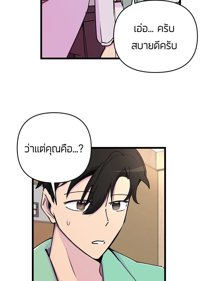 ใครในกระจก 4 77