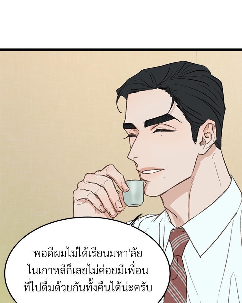 เขตห้ามรักฉบับเบต้า 37 012