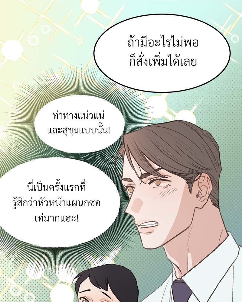 เขตห้ามรักฉบับเบต้า 44 088