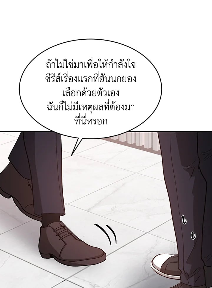 อีกครั้งกับนาย 30 045