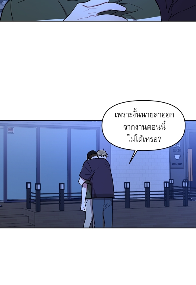 คุณลูกค้ามาทำอะไรครับ 8 47