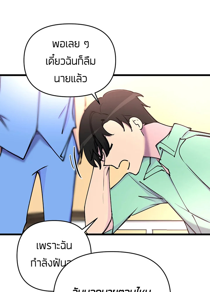 ใครในกระจก 3 131