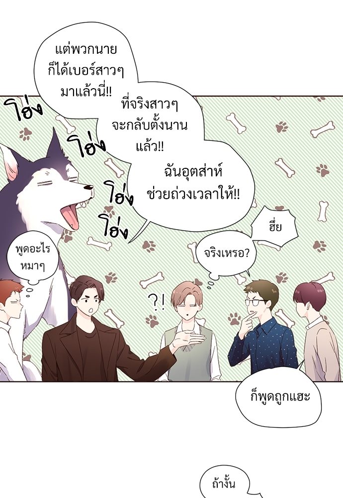 4 Week Lovers แฟนกัน 4 สัปดาห์ 61 16