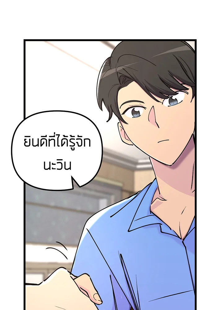 ใครในกระจก 4 25