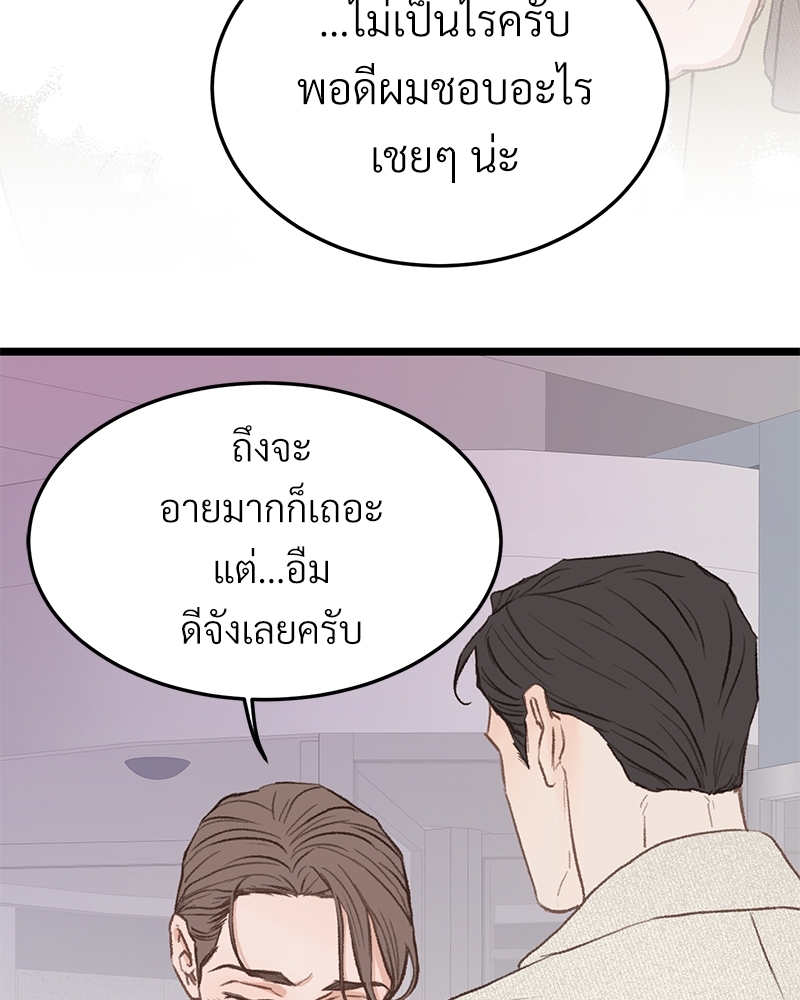 เขตห้ามรักฉบับเบต้า 36 096