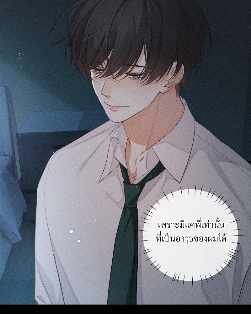 เกมรักต้องห้าม 78 31