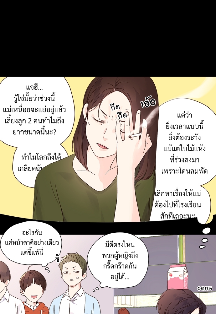 4 Week Lovers แฟนกัน 4 สัปดาห์ 48 40