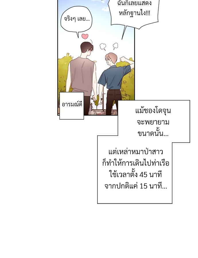 4 Week Lovers แฟนกัน 4 สัปดาห์ 58 52