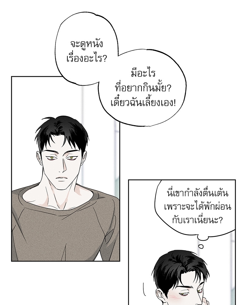 พนักงานส่งพิซซ่ากับโกลด์พาเลซ 29 05