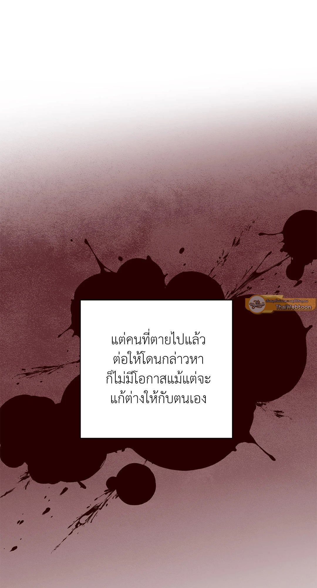 บุปผาซ่อนดาบ 25 45