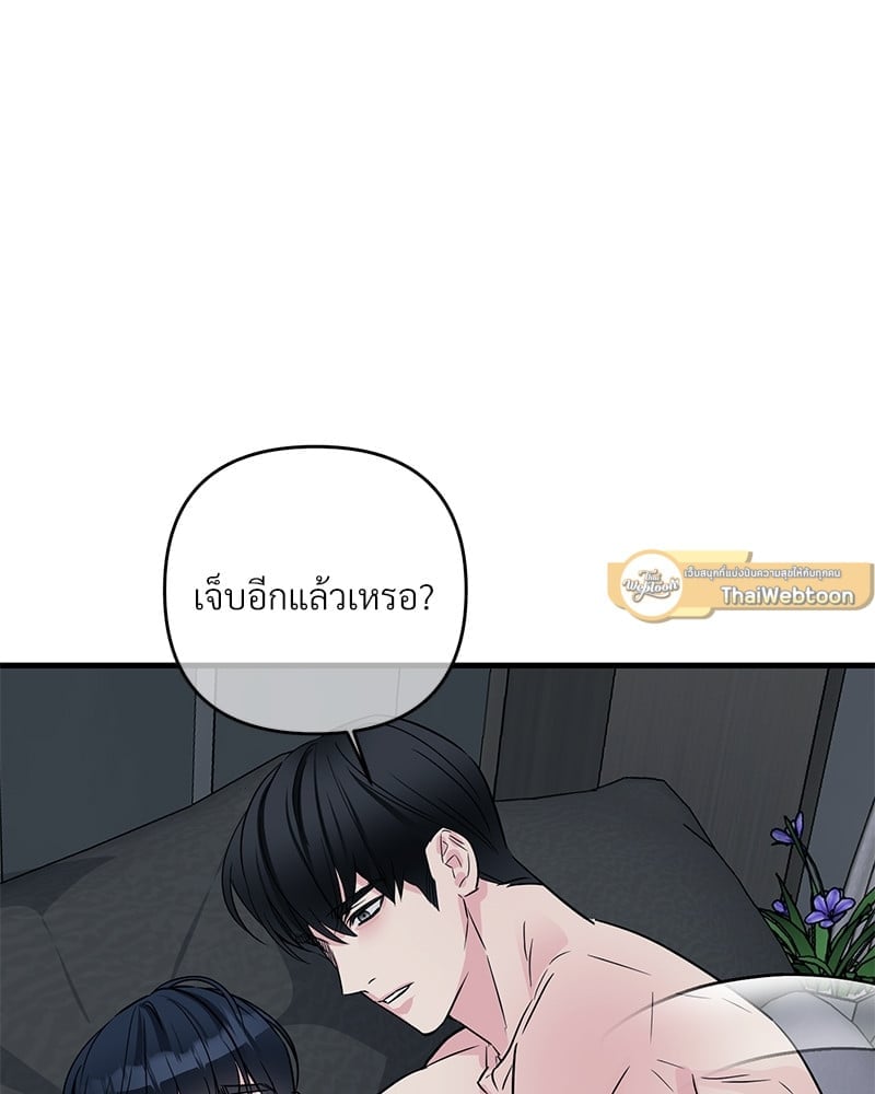 Love Without Smell รักไร้กลิ่น 34 029