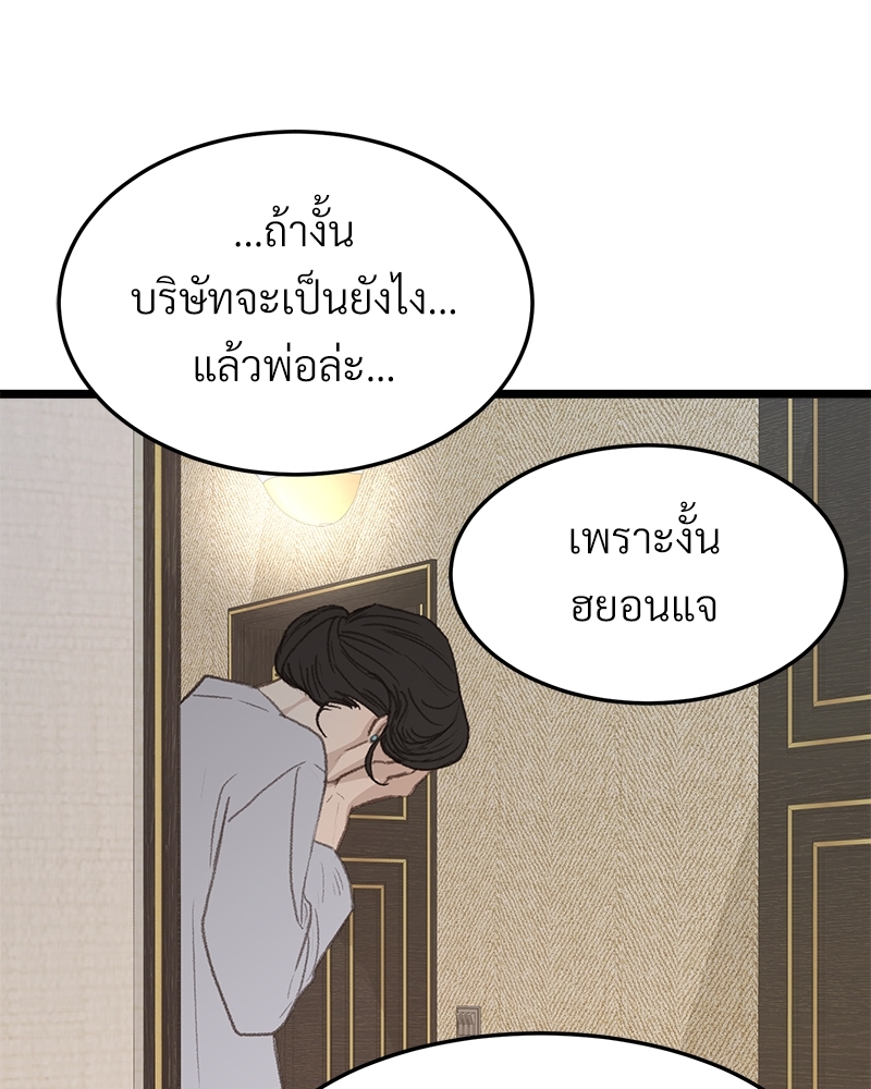 เขตห้ามรักฉบับเบต้า 45 046