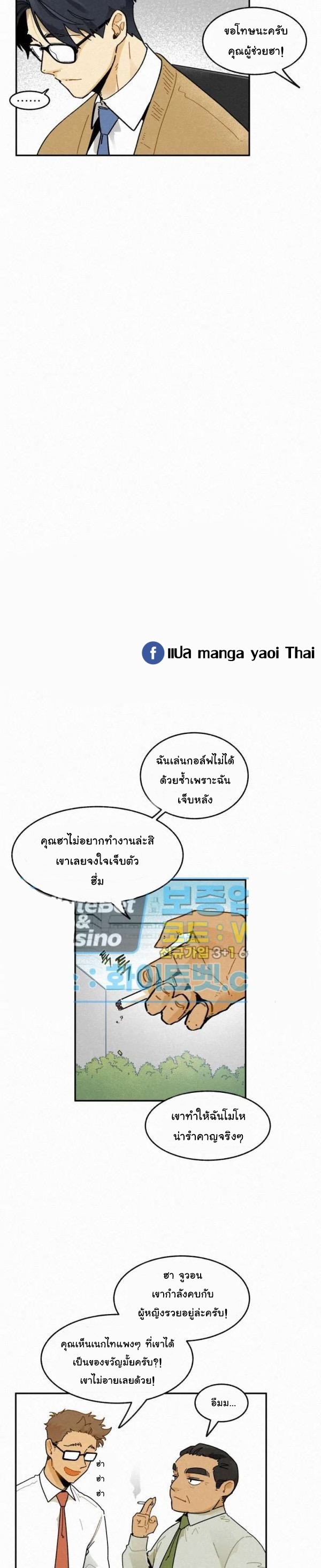 ผู้ช่วยผู้จัดการฮา 18 15